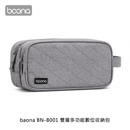 baona BN-B001 雙層多功能數位收納包