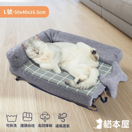 貓本屋 可拆洗L型 寵物沙發墊（L大號） 