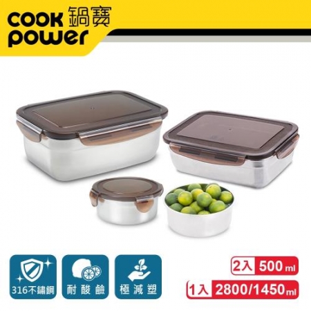 【CookPower 鍋寶】316不銹鋼保鮮盒輕生活4入組（EO-BVS28011451050Z2）