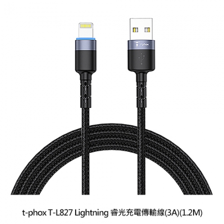 t-phox T-L827 Lightning 睿光充電傳輸線（3A）（1.2M）