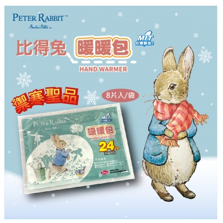 【比得兔】暖暖包-田園趣8入/袋 - 箱購（240入）特惠組 再送比得兔桌曆!