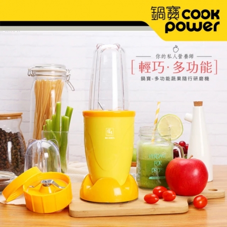 【CookPower 鍋寶】多功能蔬果隨行研磨機-鮮果黃MA-6206YL