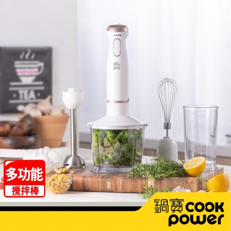 【CookPower 鍋寶】多功能電動攪拌棒HA-4031W