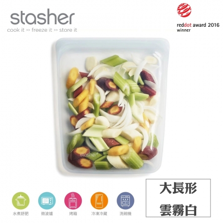 美國Stasher 大長形矽膠密封袋 可冷凍、微波、隔水加熱、舒肥料理