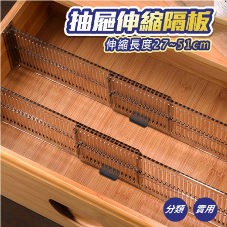 自由組合抽屜分隔板（2片/組）