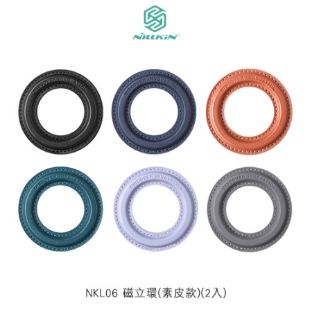 NILLKIN NKL06 磁立環（素皮款）（需搭配 MagSafe 磁吸）（2入）