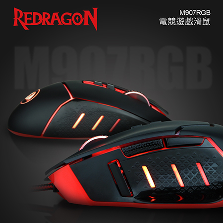 Redragon M907RGB電競遊戲滑鼠