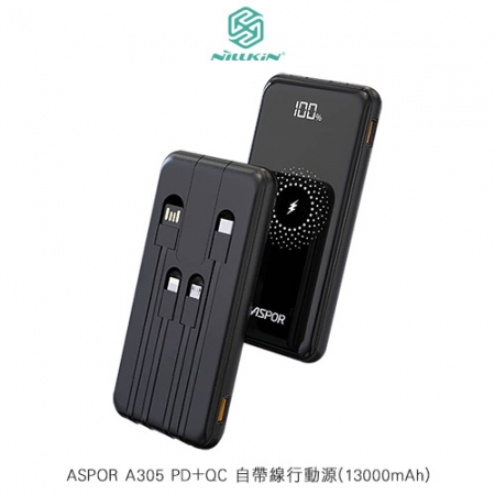 ASPOR A305 PD＋QC 自帶線行動電源（13000mAh）