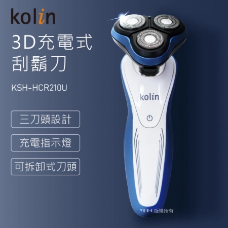《Kolin歌林》3D充電式三刀頭電鬍刀KSH-HCR210U