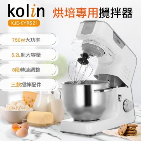 《Kolin歌林》 烘培專用攪拌機KJE-KYR521