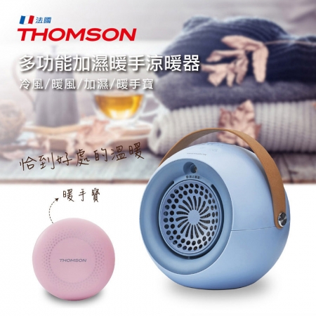福利品 THOMSON 嘟嘟冷暖四合一風球扇 TM-SAW21F