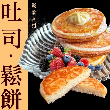 【好神】經典甜點吐司鬆餅（10片/包）6包組