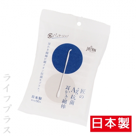 日本製Ag＋兩用式棉棒耳扒-50入x4包
