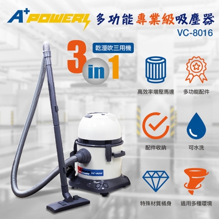 《A Plus Power》專業級乾溼吹工業用吸塵器 VC-8016