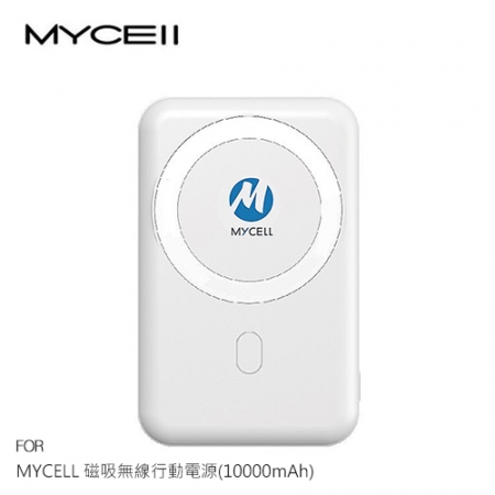 MYCELL 磁吸無線行動電源（10000mAh）