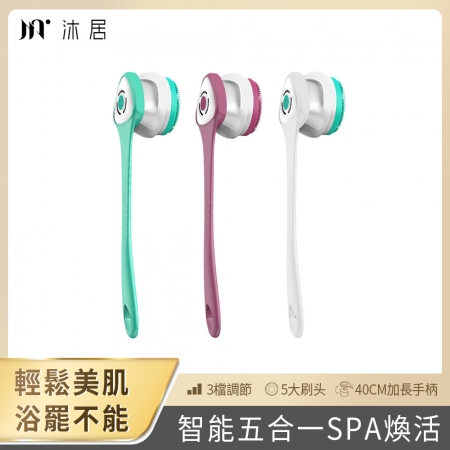 【Muigic沐居】Smart Health SH1智能五合一SPA洗臉洗背機