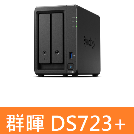 群暉科技 Synology DS723＋ 網路儲存伺服器