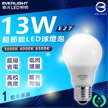 億光 EVERLIGHT 二代高光效LED球泡燈 13w （白光/自然光/黃光）  （6入）