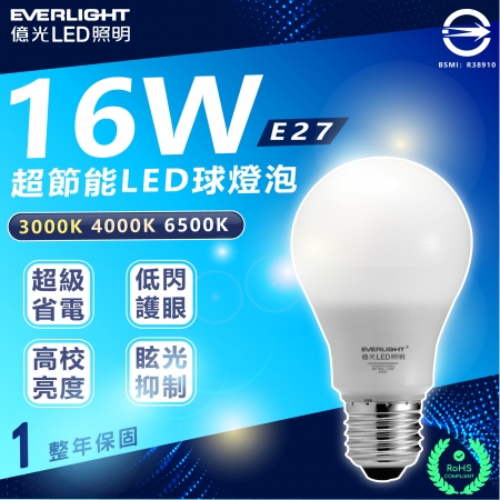 億光 EVERLIGHT 二代高光效LED球泡燈 16w （白光/自然光/黃光）  （6入）