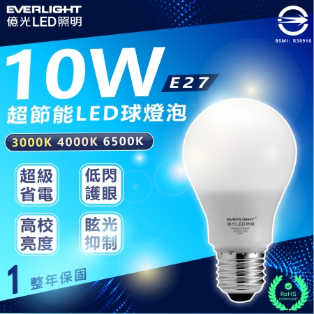 億光 EVERLIGHT 二代高光效LED球泡燈 10w （白光/自然光黃光）  （6入）