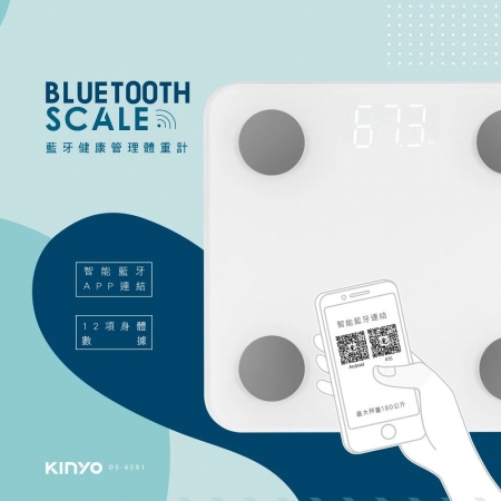 KINYO LED藍牙智能體重計 DS-6591