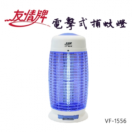 【友情牌】15W捕蚊燈VF-1556