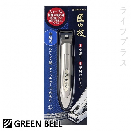 日本綠鐘匠之技鍛造不銹鋼指甲剪-L-曲線刃-G-1031-2入組