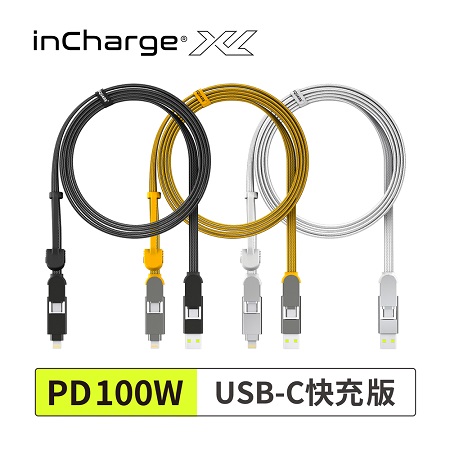  【 瑞士 inCharge XL 終極版 雙快充 200cm 】 六合一PD軍規級充電傳輸線 快充/傳檔/OTG - USB-C 快充100W 