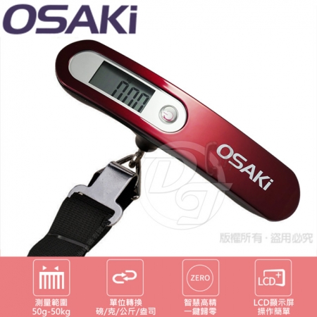 《OSAKI》電子行李秤 OS-ST615