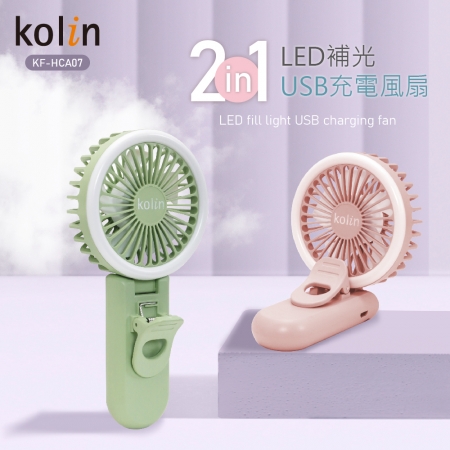 《Kolin歌林》LED補光USB充電風扇（抹茶綠/櫻花粉）