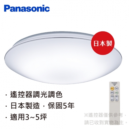 Panasonic 國際牌 日本製3-5坪調光調色LED吸頂燈LGC31117A09銀炫邊框（國際牌日本製5坪吸頂燈）