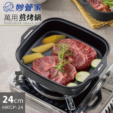 【妙管家】24cm萬用煎烤鍋 HKGP-24