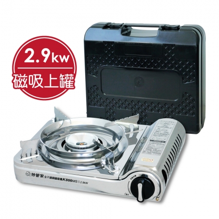 【妙管家】全不鏽鋼磁吸式休閒瓦斯爐（附手提箱） K800MS