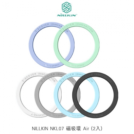 NILLKIN NKL07 磁吸環 Air （2入）