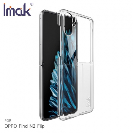 Imak OPPO Find N2 Flip 羽翼II水晶殼（Pro版）