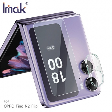 Imak OPPO Find N2 Flip 鏡頭玻璃貼（一體式）