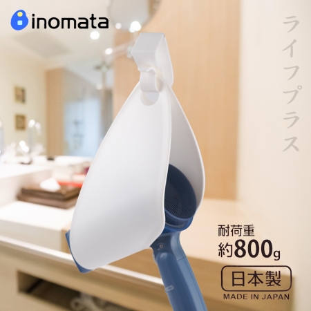 日本製Inomata吹風機收納掛架-2入組
