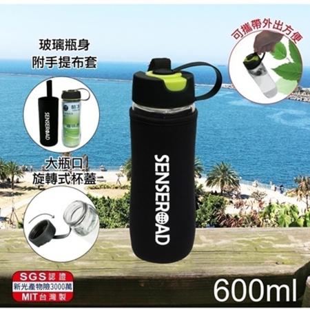 台灣製SENSE ROAD 大瓶口旋蓋酷冰杯600ml（附手提布套） R-3000N