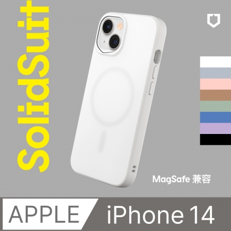 犀牛盾 SolidSuit （MagSafe兼容）防摔背蓋手機殼 - iPhone 14