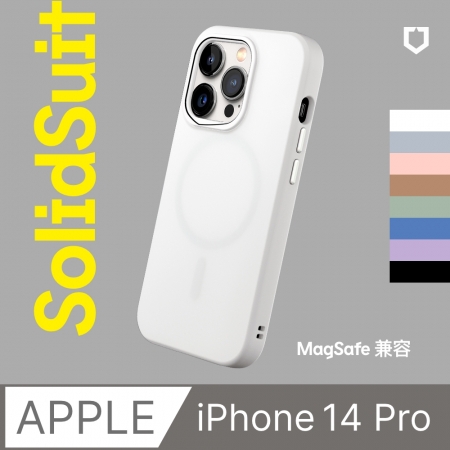 犀牛盾 SolidSuit （MagSafe兼容）防摔背蓋手機殼 - iPhone 14Pro