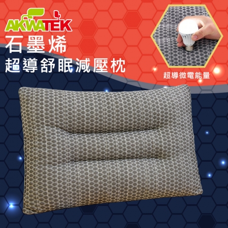 AKWATEK 石墨烯超導舒眠減壓枕（會發亮） AK-09087