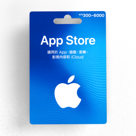 App Store 點數卡 實體卡 6000元