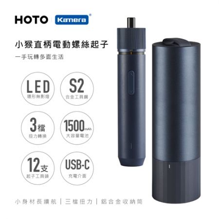 小米有品 HOTO 小猴直柄電動螺絲刀-藍色 （QWLSD001）