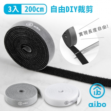 【好買點數放大】aibo 3入組 200cm DIY 魔鬼氈束線帶