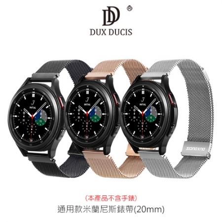 DUX DUCIS SAMSUNG Galaxy watch 3（41mm）/4 Classic/5/5 Pro 米蘭尼斯錶帶（20mm）  