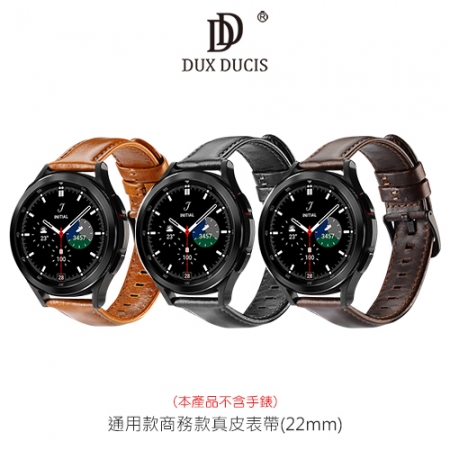 DUX DUCIS Amazfit GTR/2/2e/3/3 Pro/Stratos 3 通用款商務款真皮表帶（22mm）