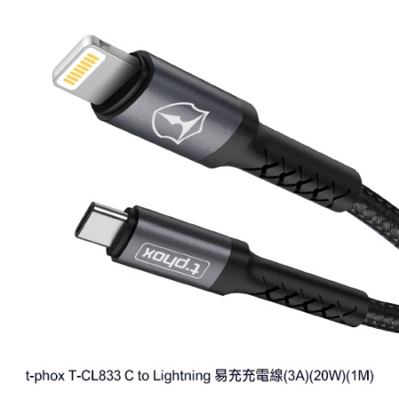 t-phox T-CL833 C to Lightning 易充充電線（3A）（20W）（1M） 