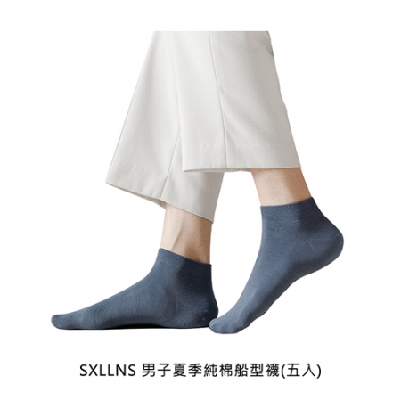 SXLLNS 男子夏季純棉船型襪（五入）
