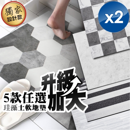 【QiMart】升級加大獨家設計款珪藻土吸水軟地墊（5款任選）-2入組