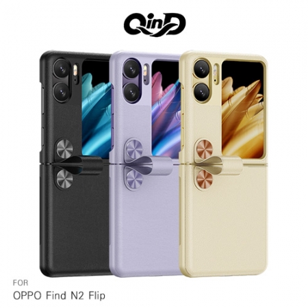 QinD OPPO Find N2 Flip 素皮保護殼